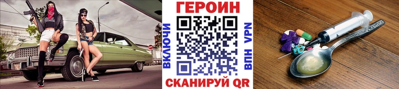 ГЕРОИН Heroin сколько стоит Кимры