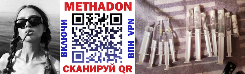 МЕТАДОН VHQ  Кимры 